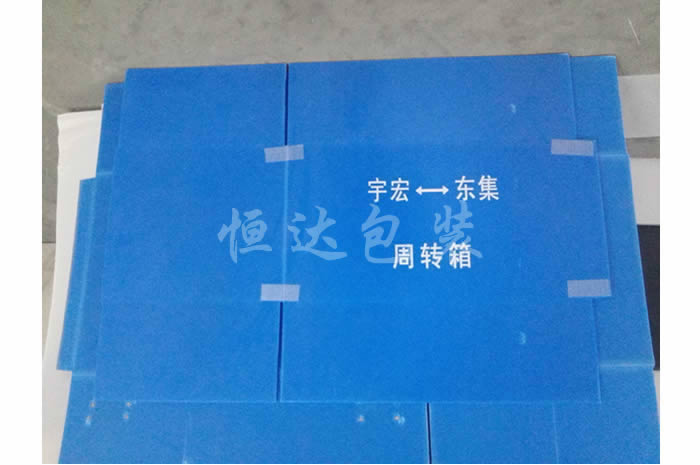 普通塑料中空板开口箱